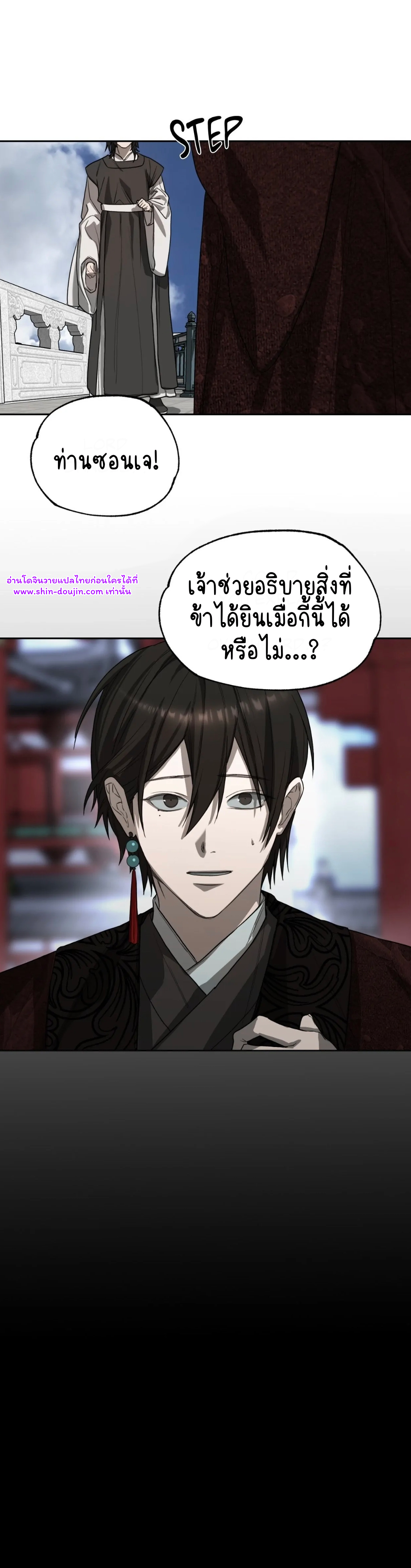 The Oracle EP 4